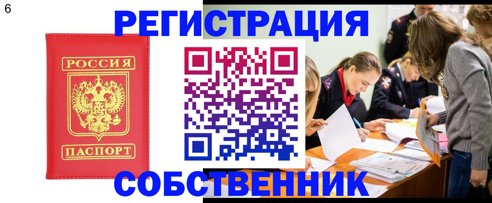 временная регистрация в Агиделе