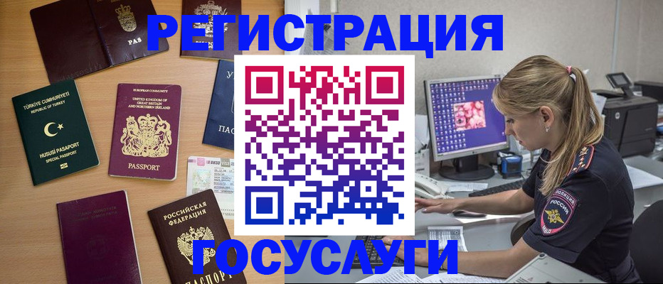 прописка для школы в Агиделе