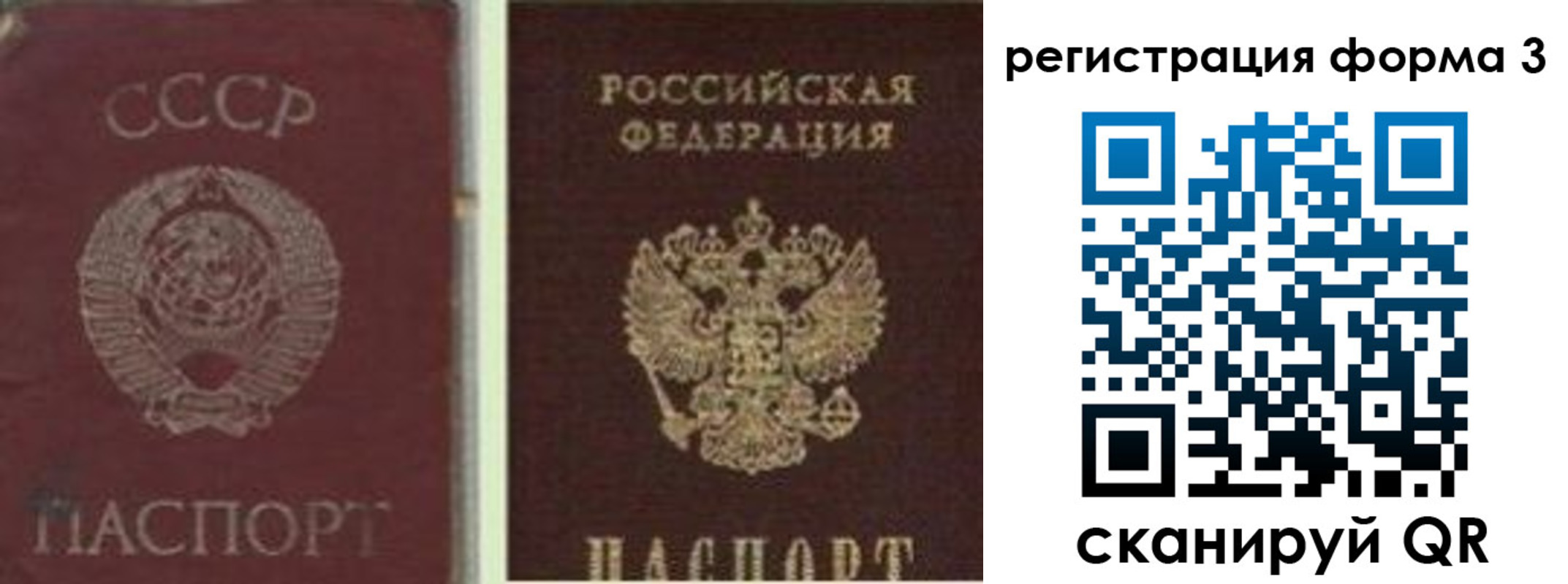 прописка для школы в Агиделе