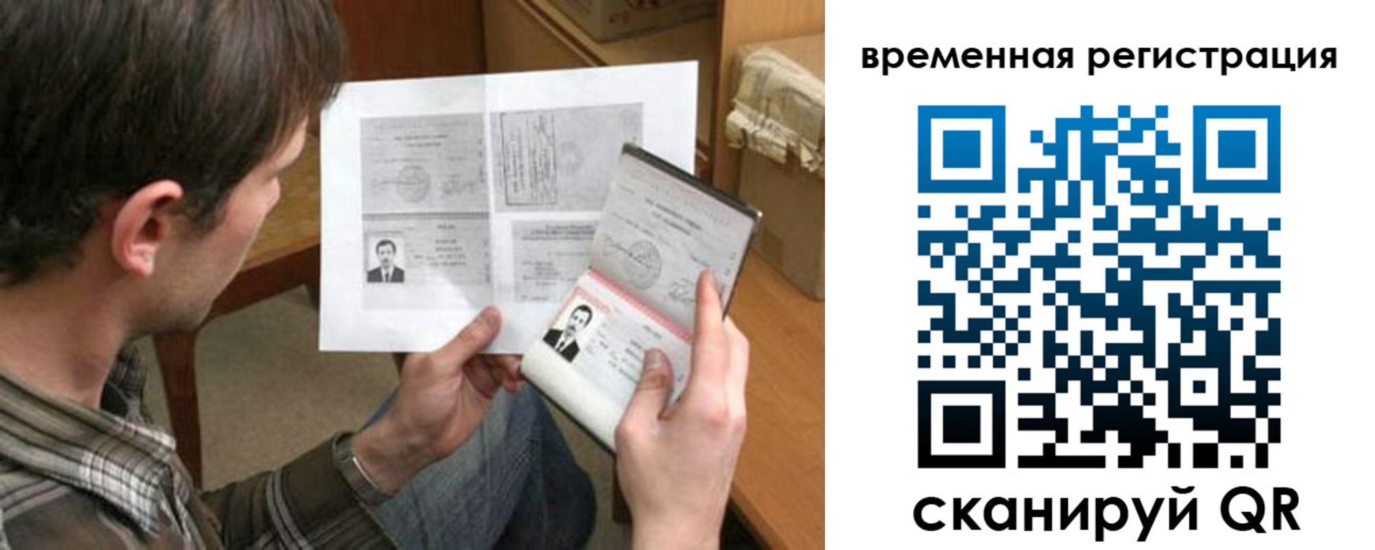 временная регистрация для школы в Агиделе