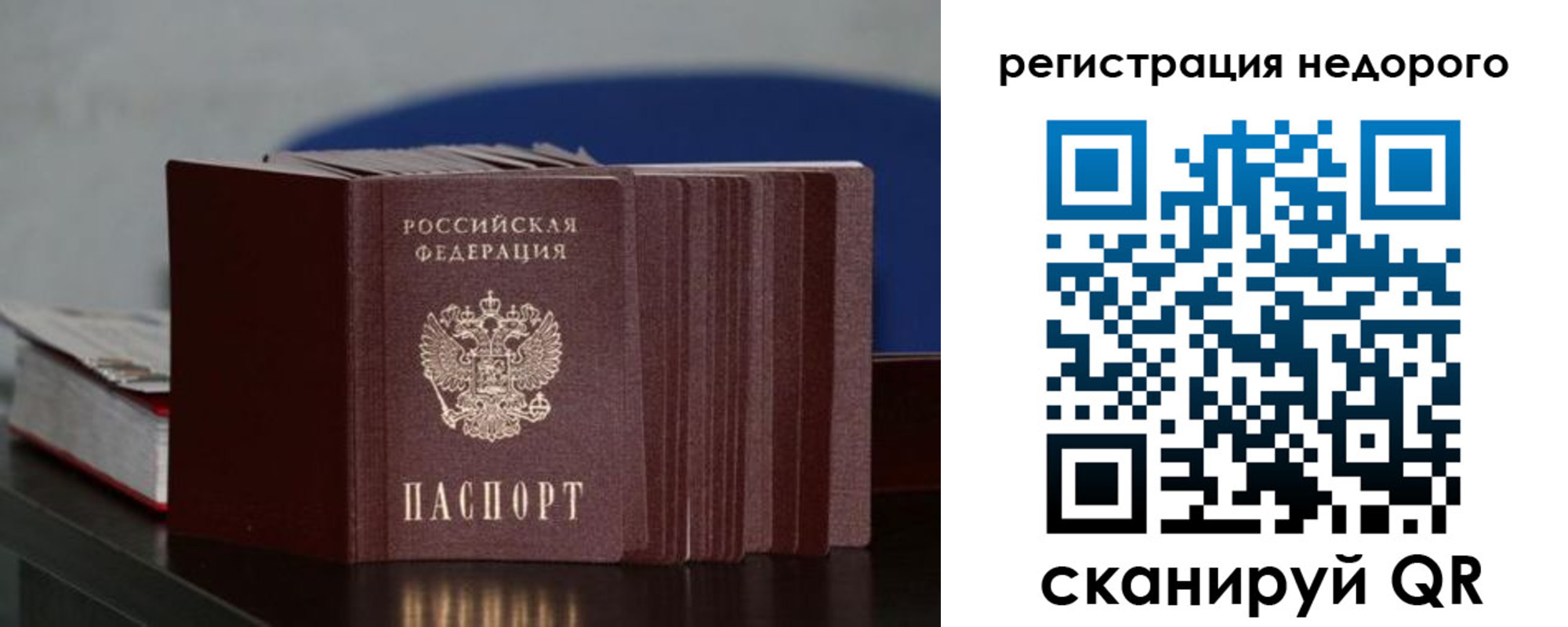 временная регистрация законно в Агиделе