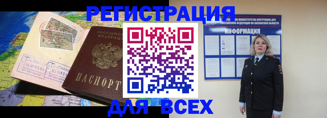 купить прописку в Агиделе