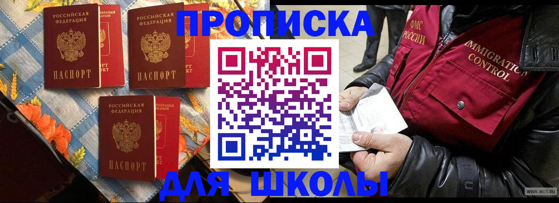 временная регистрация поиск в Агиделе