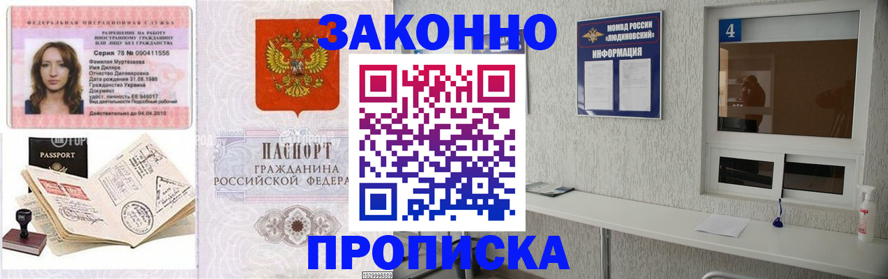 прописка в квартире в Агиделе