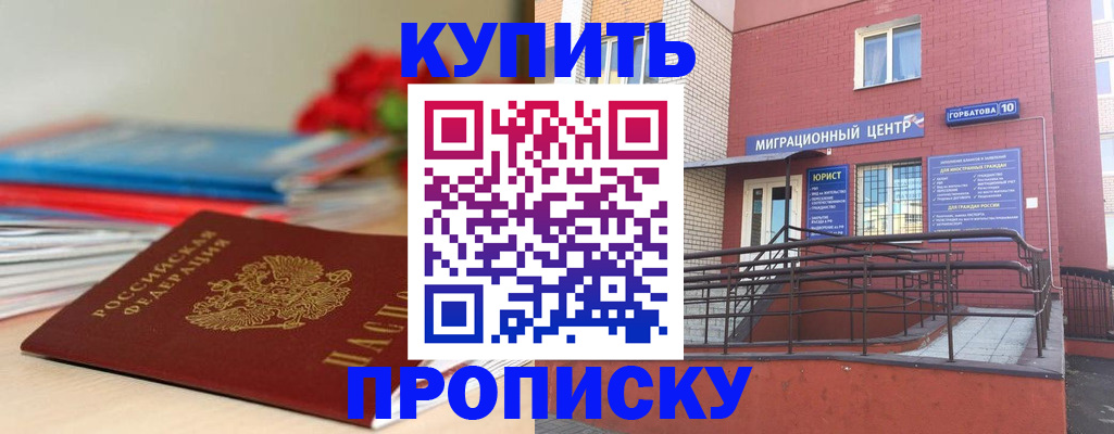 временная регистрация законно в Агиделе