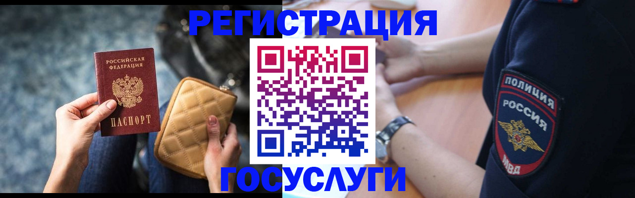 прописка ребенка в Агиделе