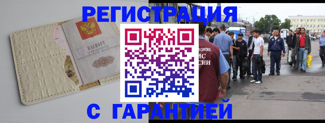 прописка ребенка в Агиделе