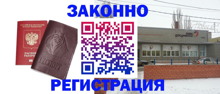 где прописаться в Агиделе