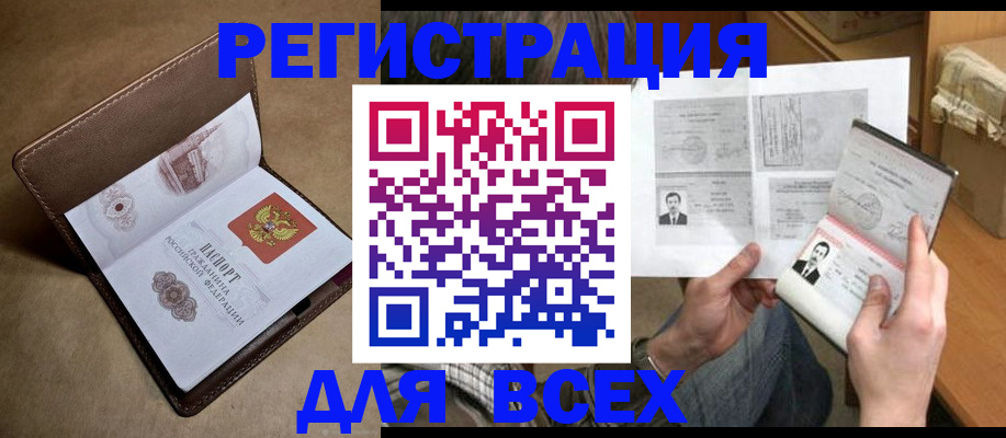 временная регистрация поиск в Агиделе