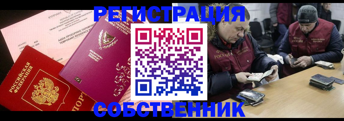прописка поиск в Агиделе