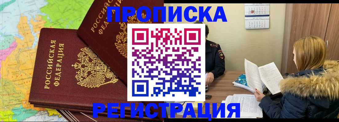 временная регистрация поиск в Агиделе