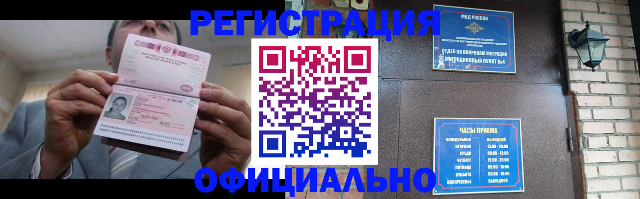 миграционный учет в Агиделе
