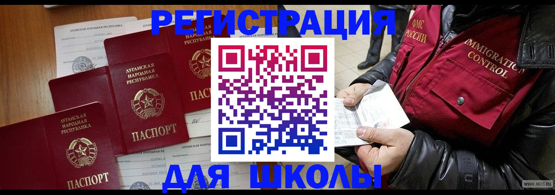 миграционный учет в Агиделе